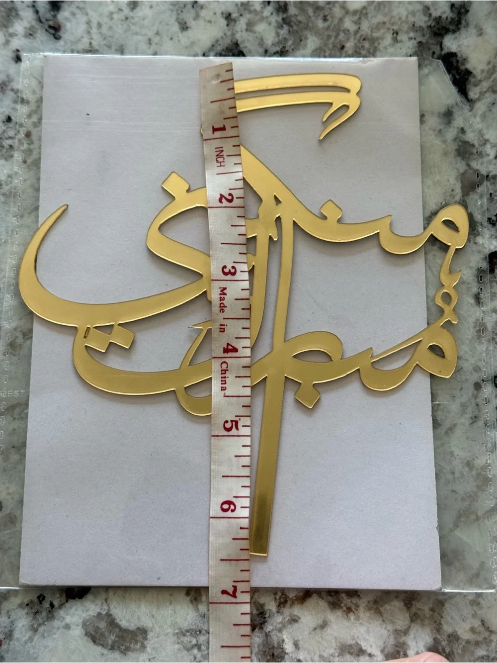 Custom Gold Engagement Topper in urdu “Mangni Mubarak”